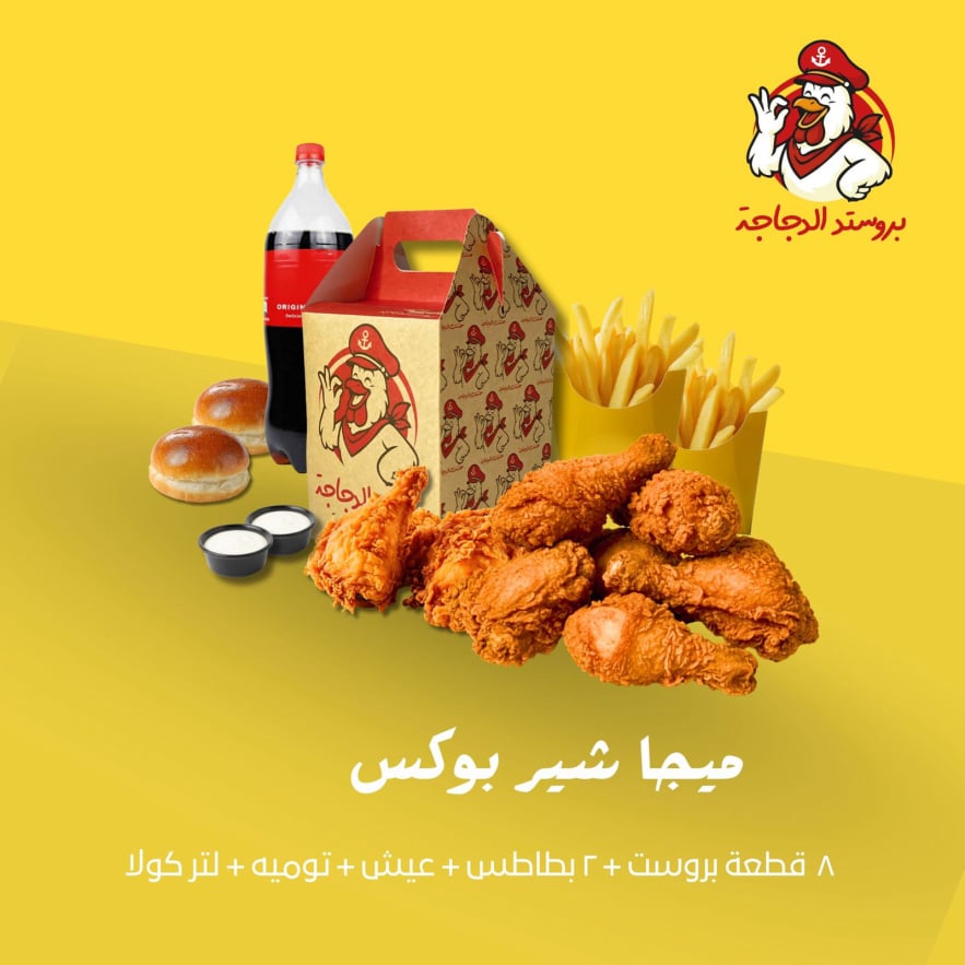 ميجا شير بوكس